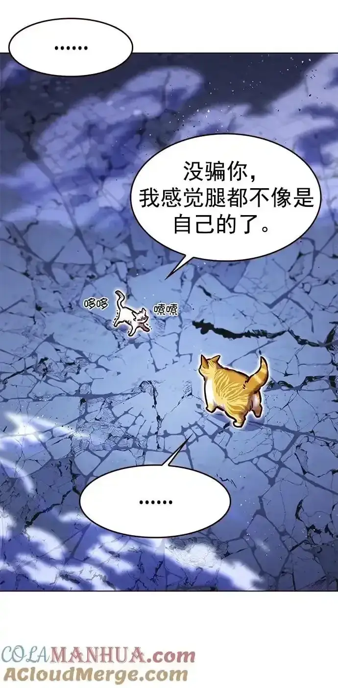 漫画《觉醒吧，铲屎官！》第275话第40张图