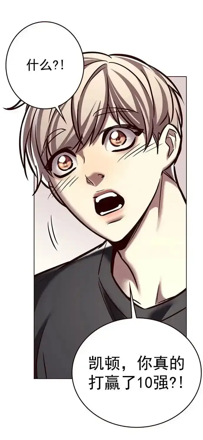 漫画《觉醒吧，铲屎官！》第275话第44张图