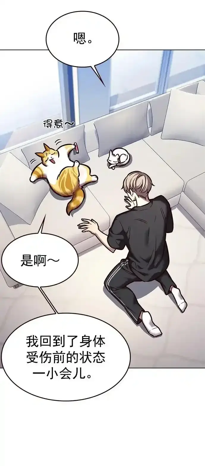 漫画《觉醒吧，铲屎官！》第275话第45张图