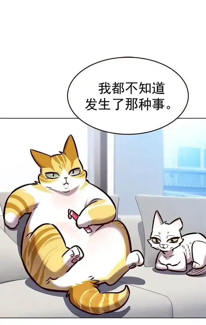 漫画《觉醒吧，铲屎官！》第275话第48张图
