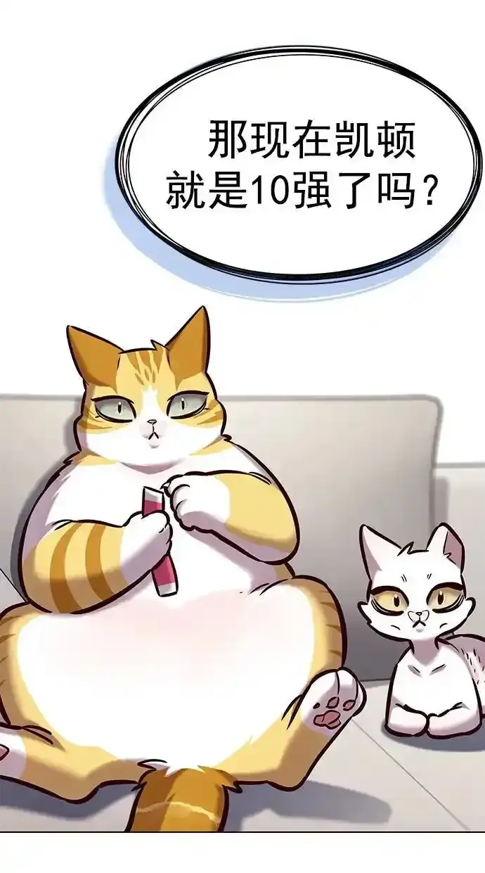 漫画《觉醒吧，铲屎官！》第275话第54张图