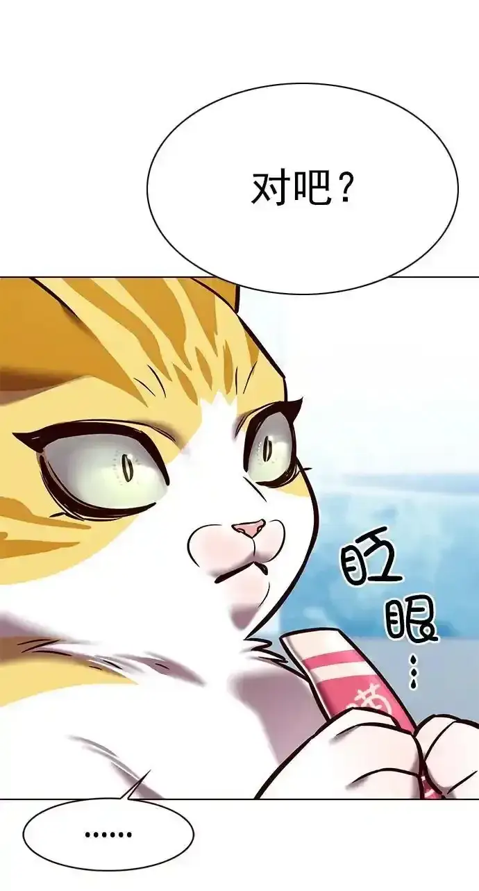 漫画《觉醒吧，铲屎官！》第275话第57张图