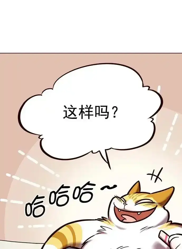漫画《觉醒吧，铲屎官！》第275话第59张图