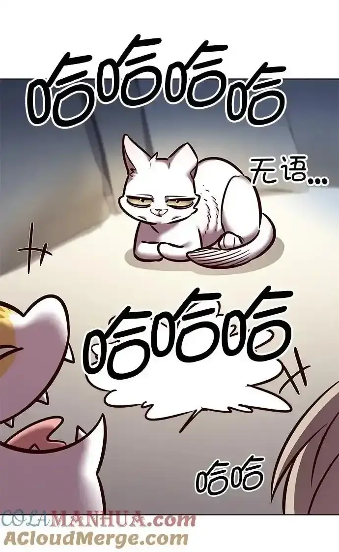 漫画《觉醒吧，铲屎官！》第275话第61张图