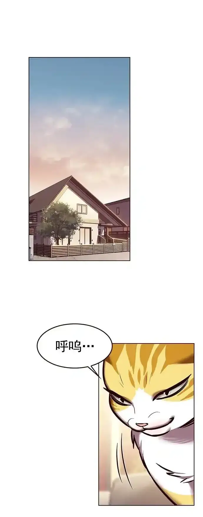 漫画《觉醒吧，铲屎官！》第275话第62张图