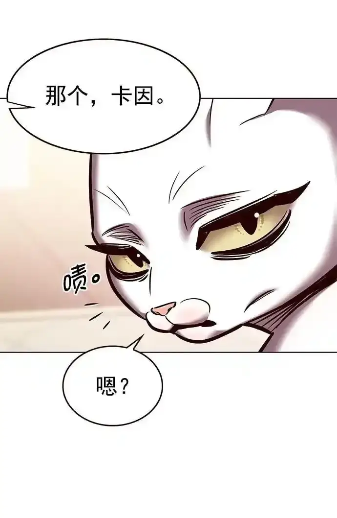 漫画《觉醒吧，铲屎官！》第275话第66张图