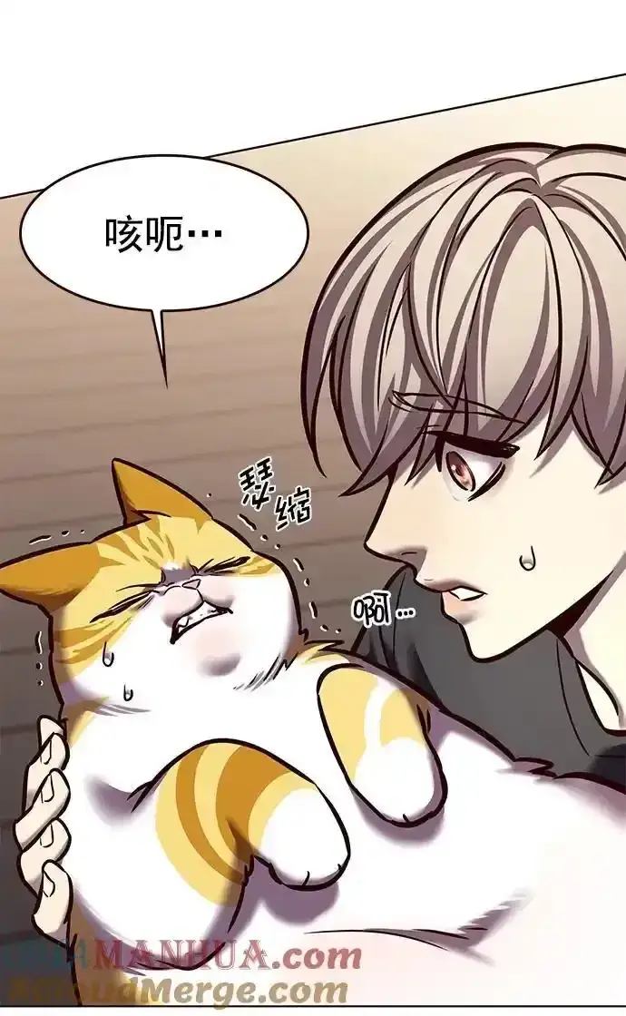 漫画《觉醒吧，铲屎官！》第275话第76张图