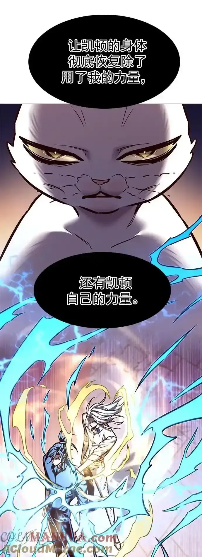 漫画《觉醒吧，铲屎官！》第275话第82张图