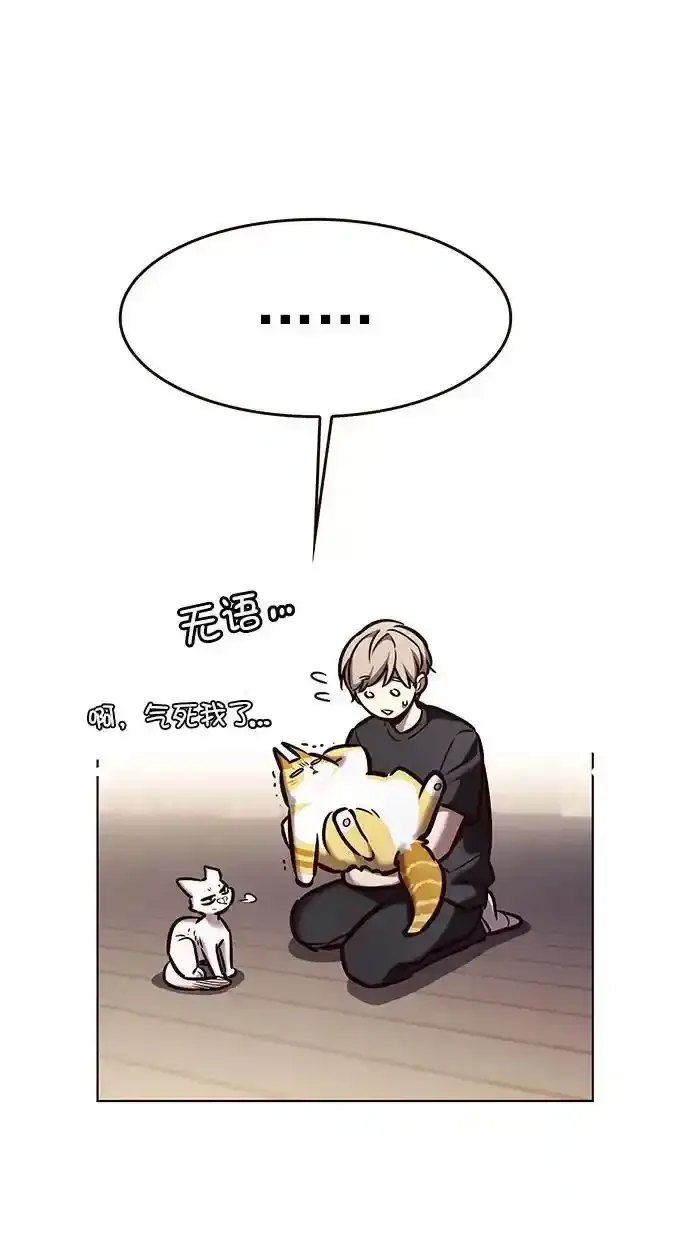 漫画《觉醒吧，铲屎官！》第275话第87张图
