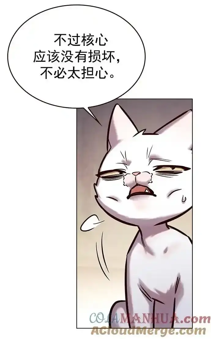漫画《觉醒吧，铲屎官！》第275话第88张图