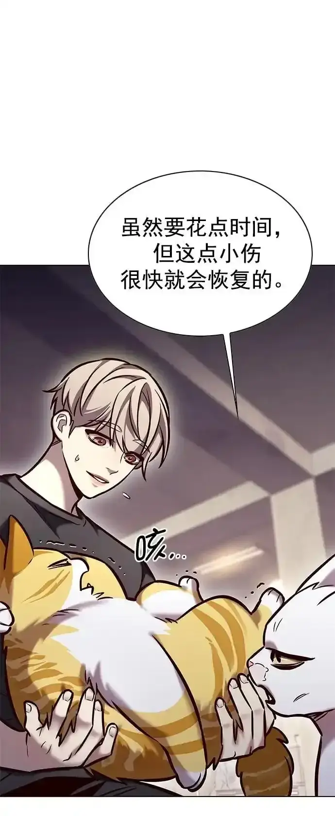 漫画《觉醒吧，铲屎官！》第275话第89张图