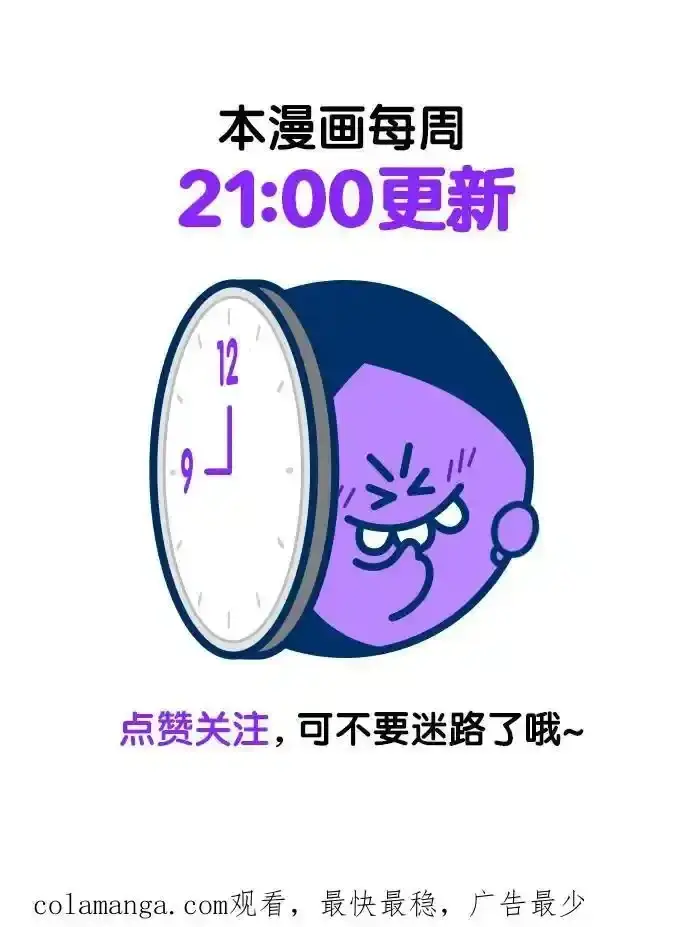 漫画《觉醒吧，铲屎官！》第275话第93张图