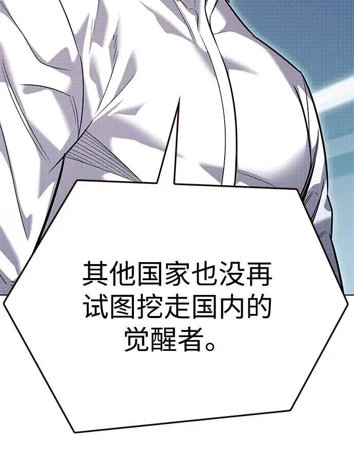 漫画《觉醒吧，铲屎官！》第355话第10张图