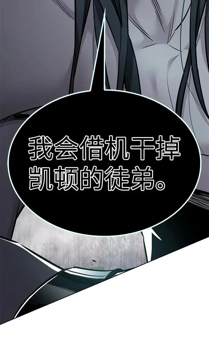 漫画《觉醒吧，铲屎官！》第355话第103张图