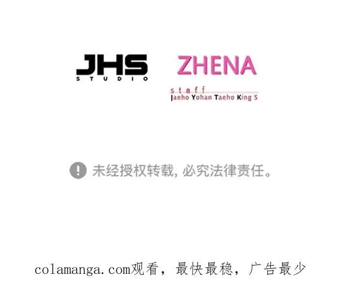 漫画《觉醒吧，铲屎官！》第355话第104张图