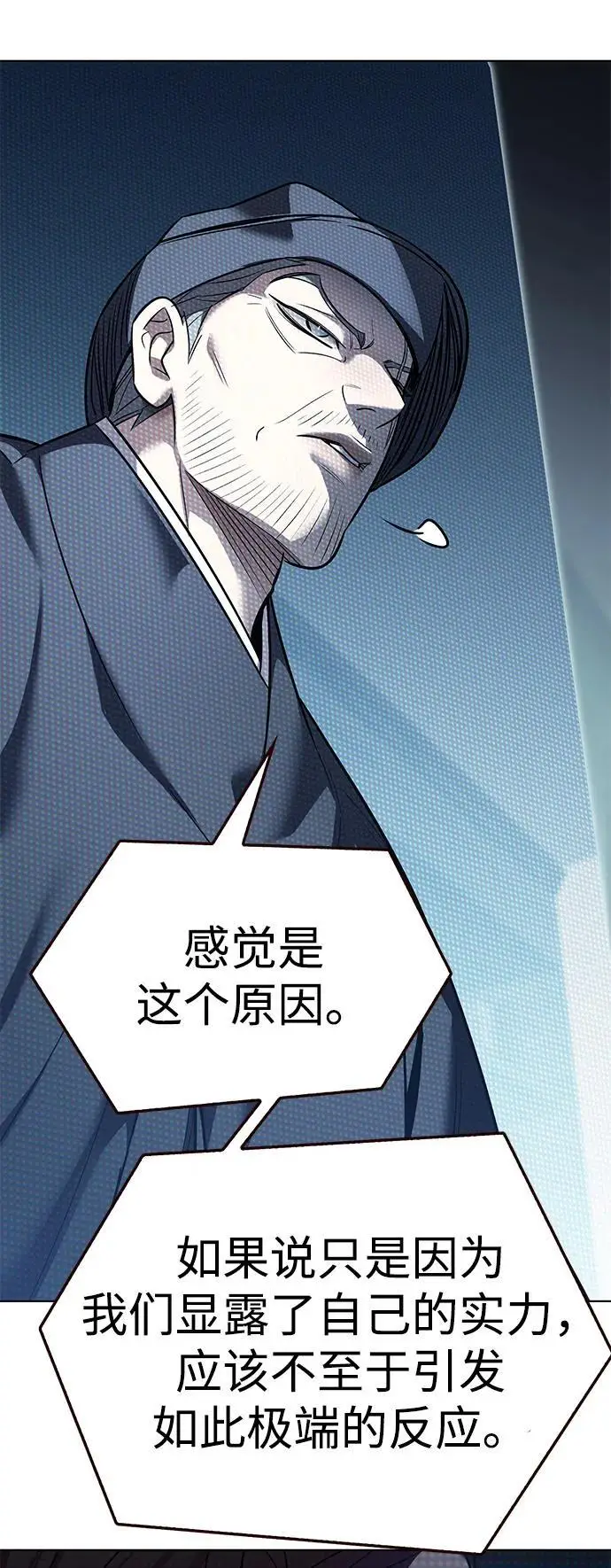漫画《觉醒吧，铲屎官！》第355话第15张图