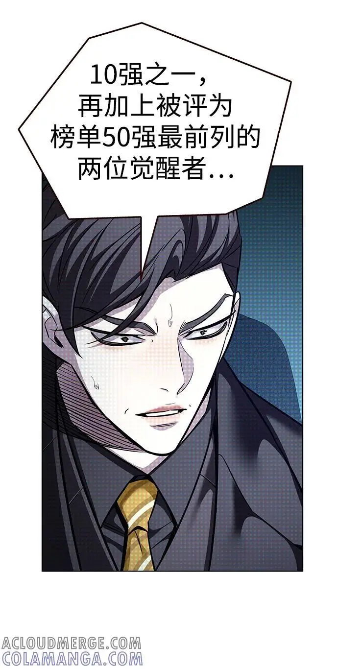 漫画《觉醒吧，铲屎官！》第355话第21张图