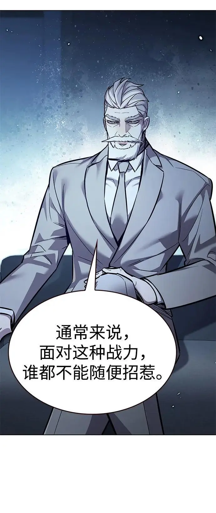 漫画《觉醒吧，铲屎官！》第355话第22张图