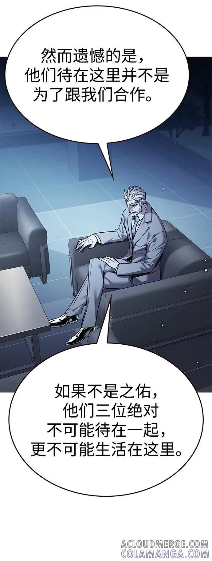 漫画《觉醒吧，铲屎官！》第355话第25张图