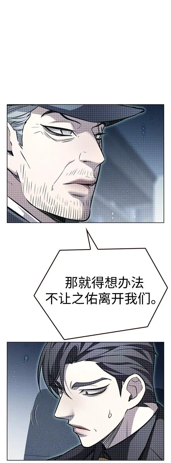 漫画《觉醒吧，铲屎官！》第355话第28张图