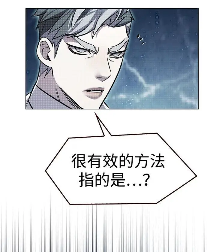 漫画《觉醒吧，铲屎官！》第355话第30张图