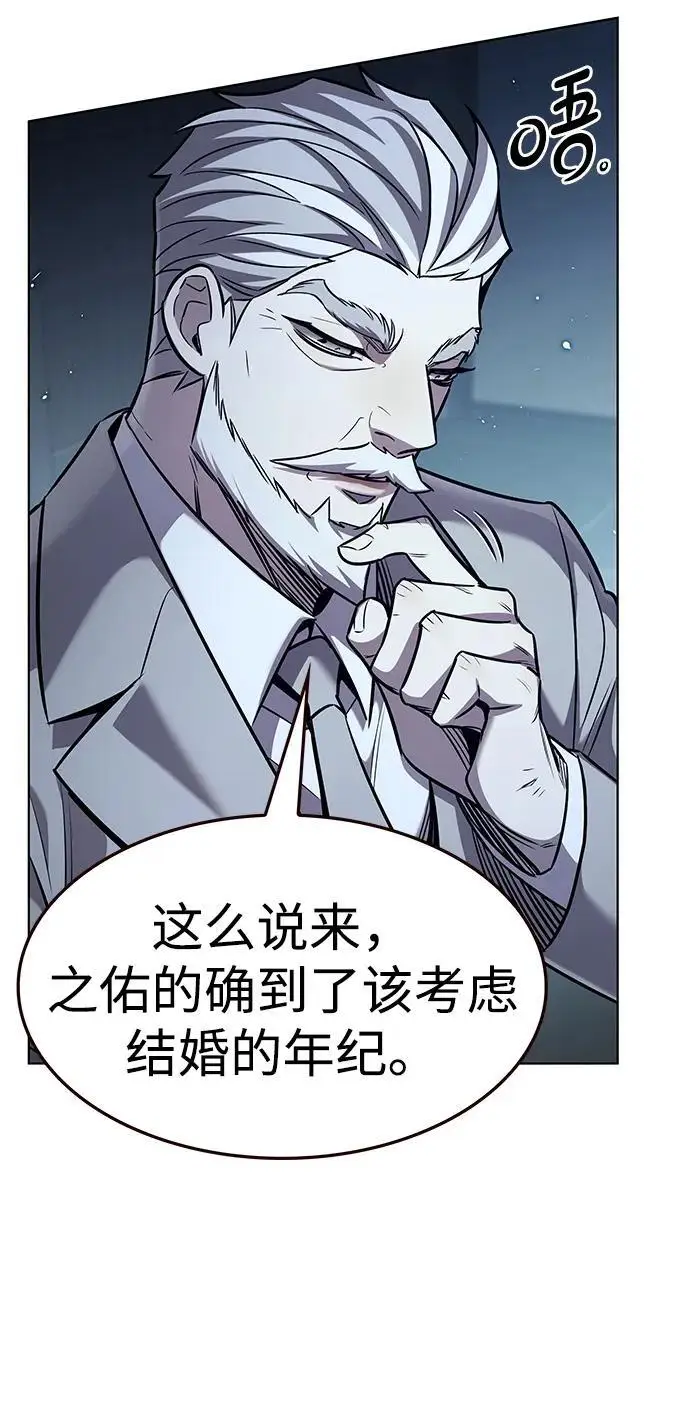 漫画《觉醒吧，铲屎官！》第355话第35张图