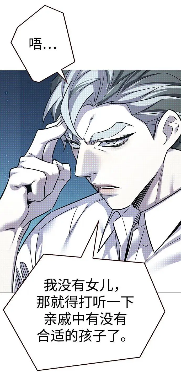 漫画《觉醒吧，铲屎官！》第355话第36张图