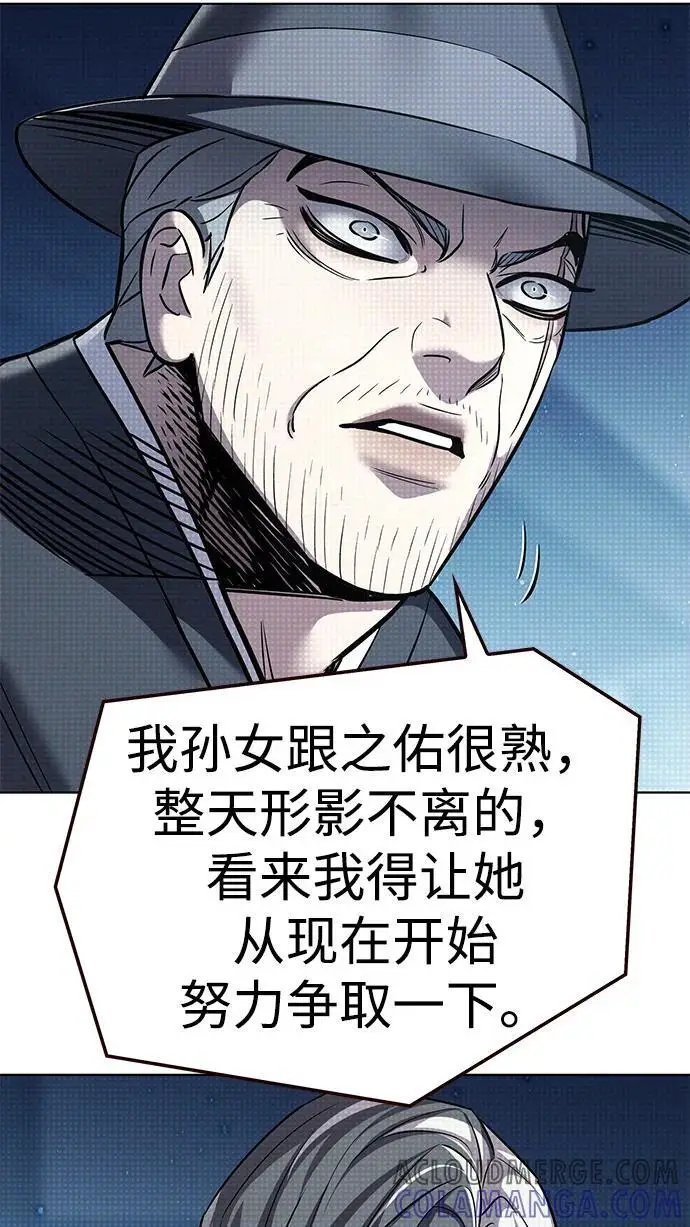 漫画《觉醒吧，铲屎官！》第355话第37张图