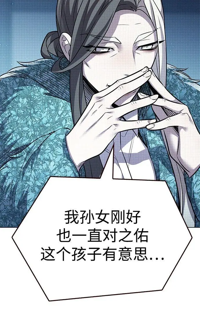 漫画《觉醒吧，铲屎官！》第355话第38张图