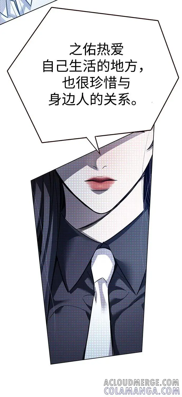 漫画《觉醒吧，铲屎官！》第355话第41张图