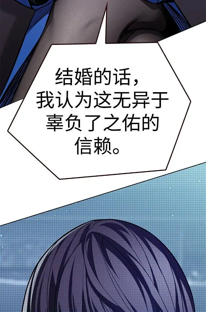 漫画《觉醒吧，铲屎官！》第355话第43张图