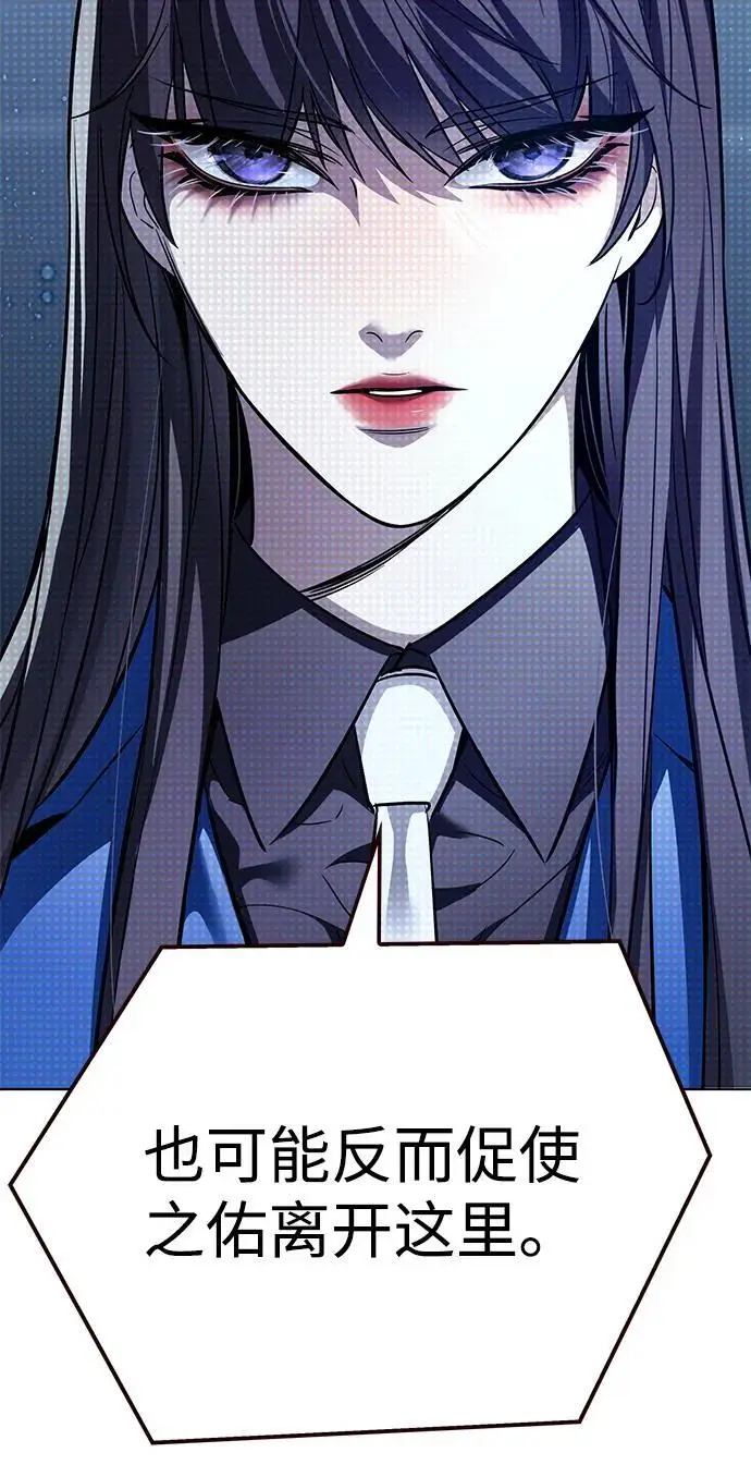 漫画《觉醒吧，铲屎官！》第355话第44张图