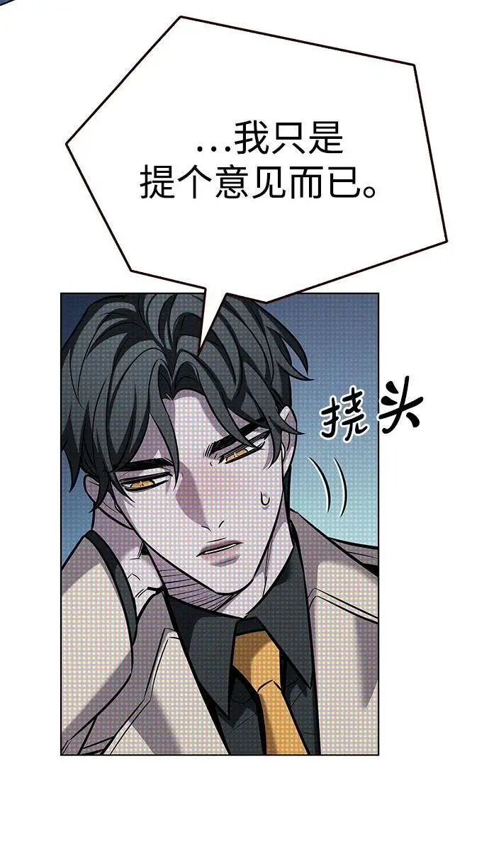 漫画《觉醒吧，铲屎官！》第355话第46张图