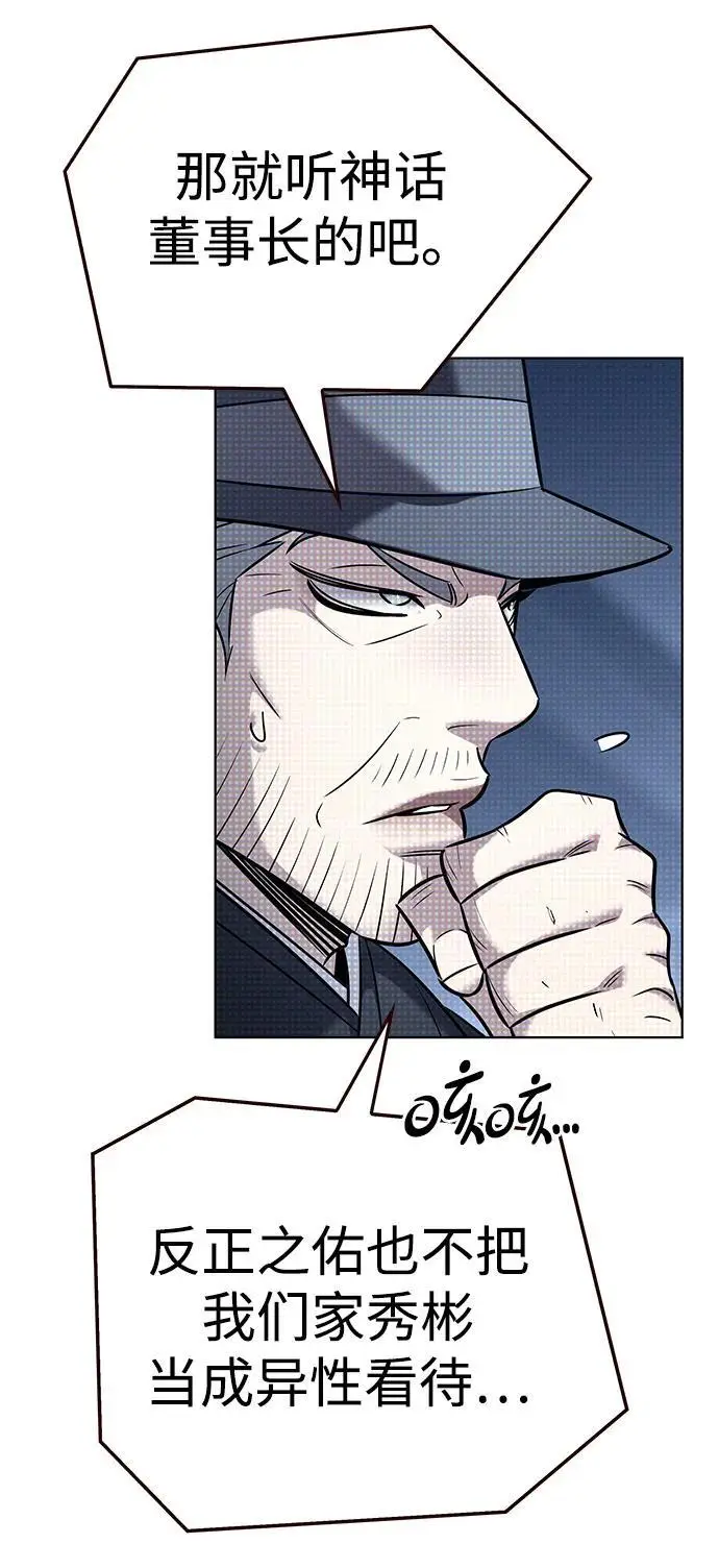 漫画《觉醒吧，铲屎官！》第355话第47张图