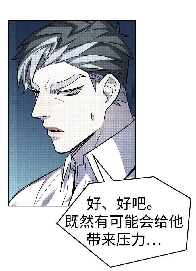 漫画《觉醒吧，铲屎官！》第355话第48张图