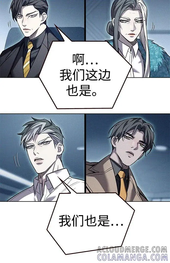 漫画《觉醒吧，铲屎官！》第355话第5张图