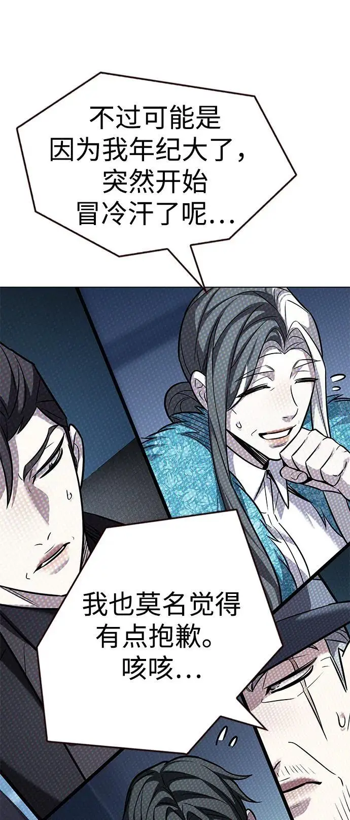 漫画《觉醒吧，铲屎官！》第355话第51张图