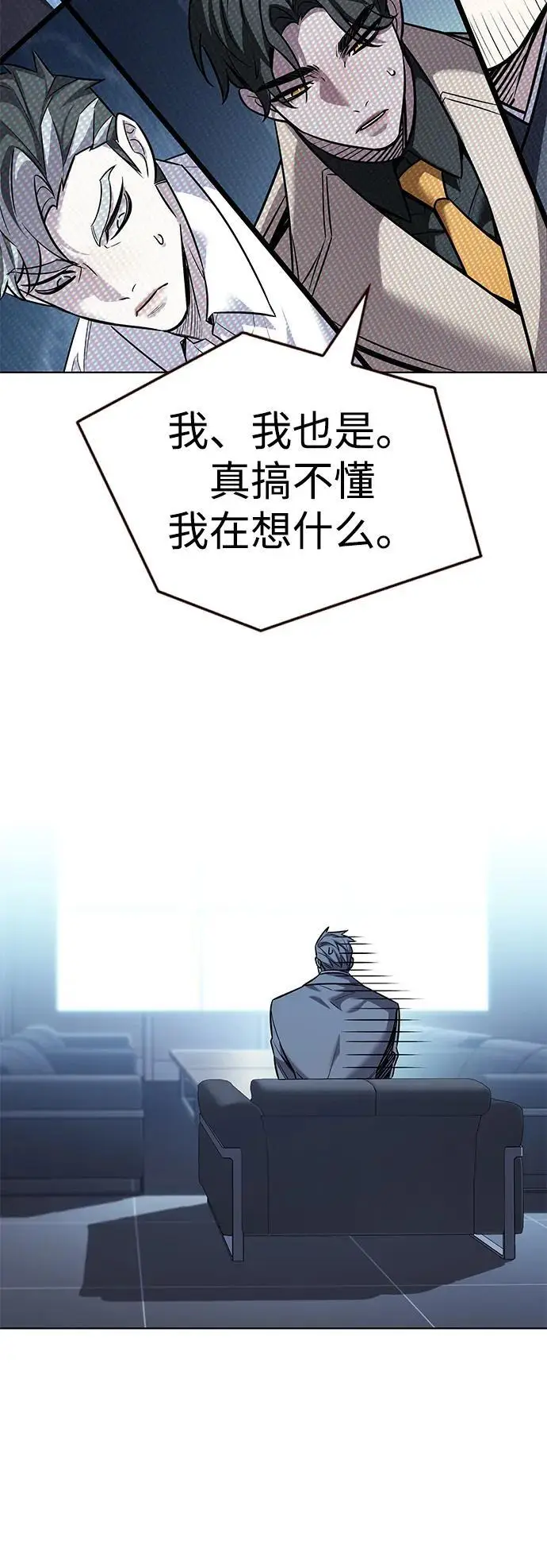 漫画《觉醒吧，铲屎官！》第355话第52张图