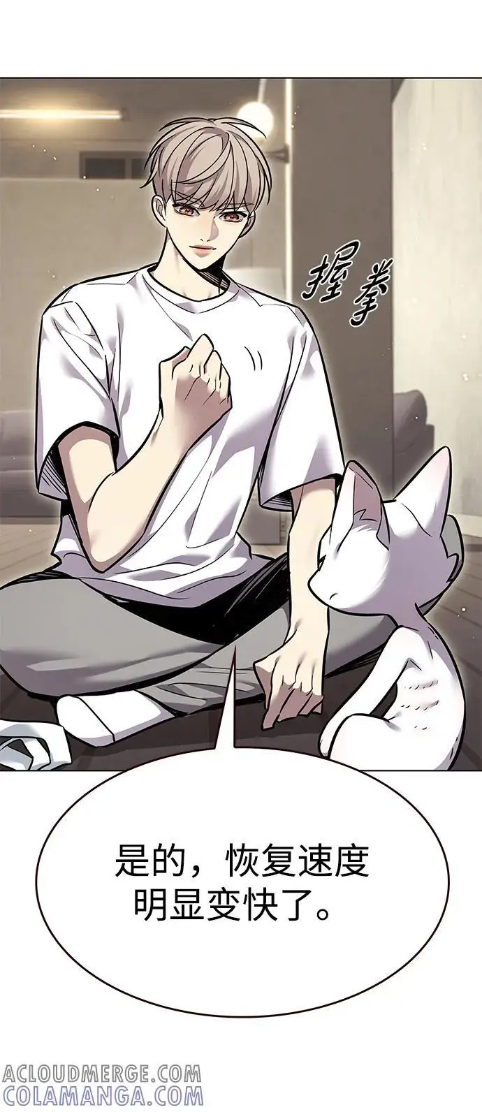 漫画《觉醒吧，铲屎官！》第355话第57张图