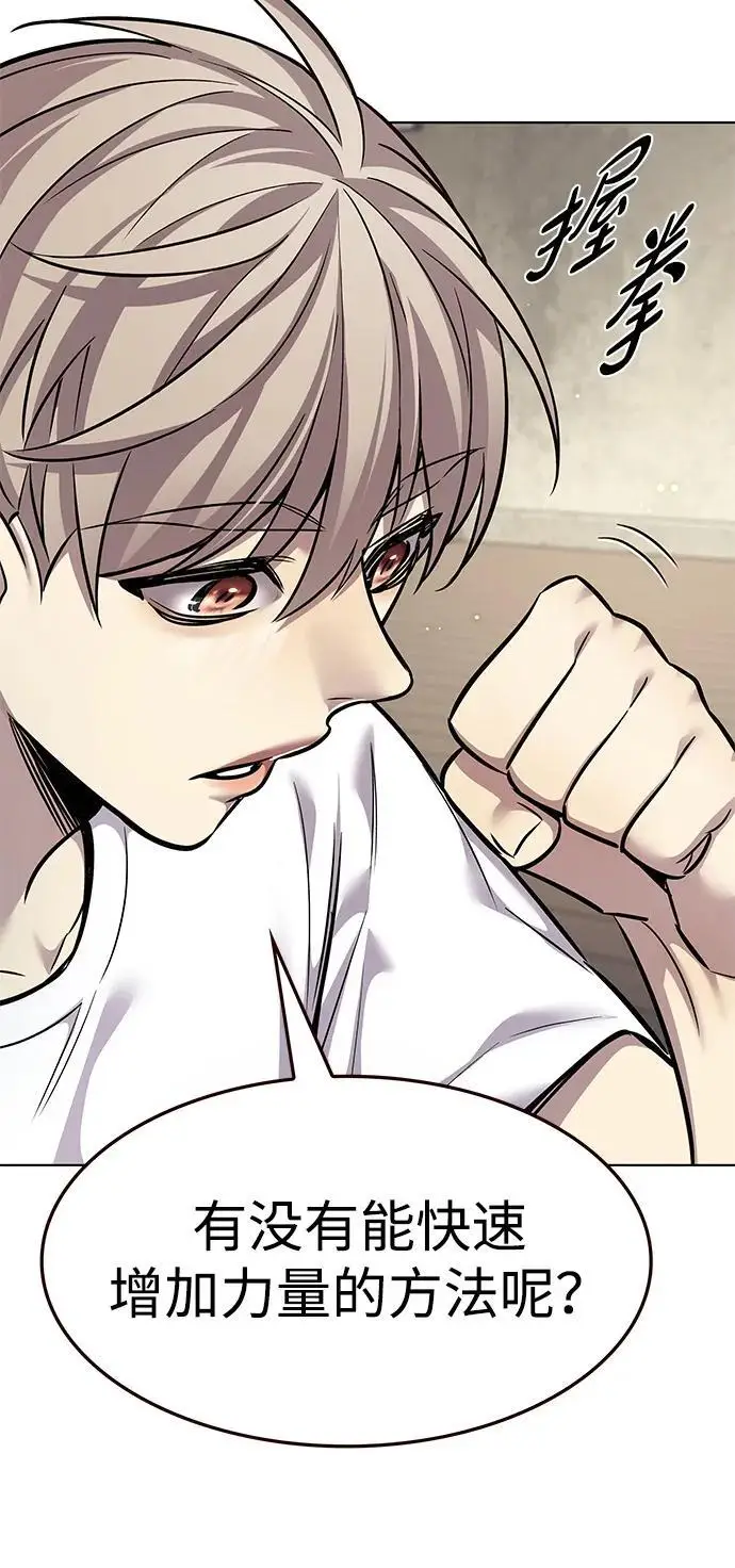 漫画《觉醒吧，铲屎官！》第355话第59张图