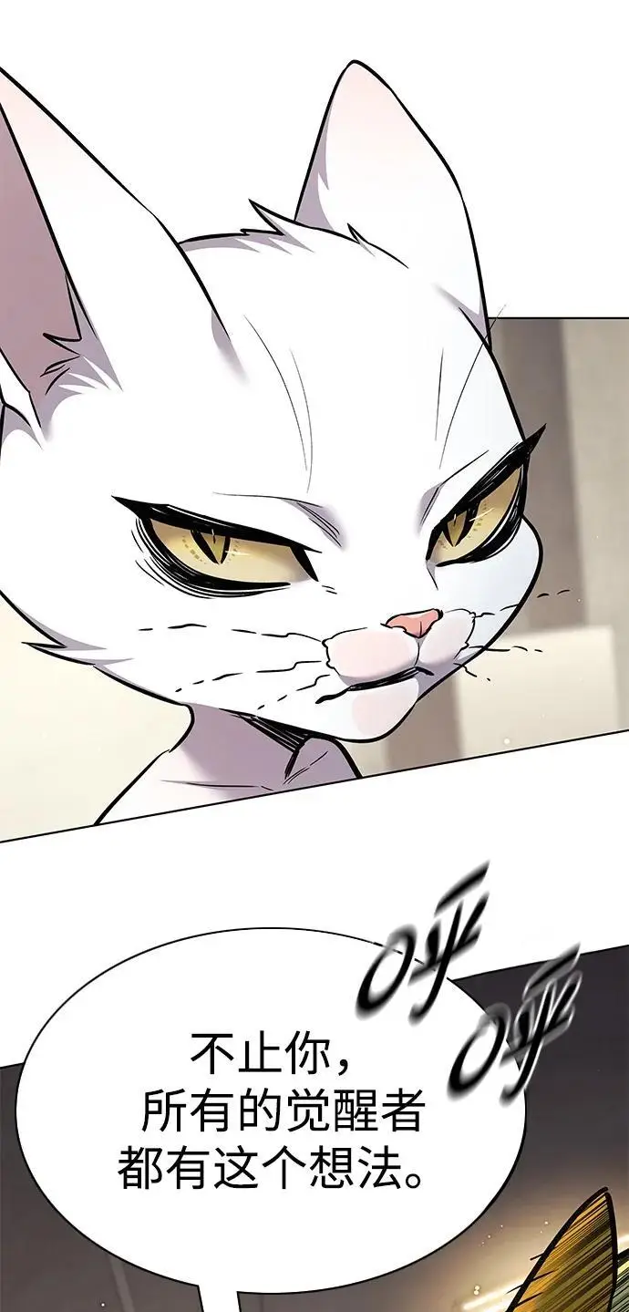 漫画《觉醒吧，铲屎官！》第355话第60张图