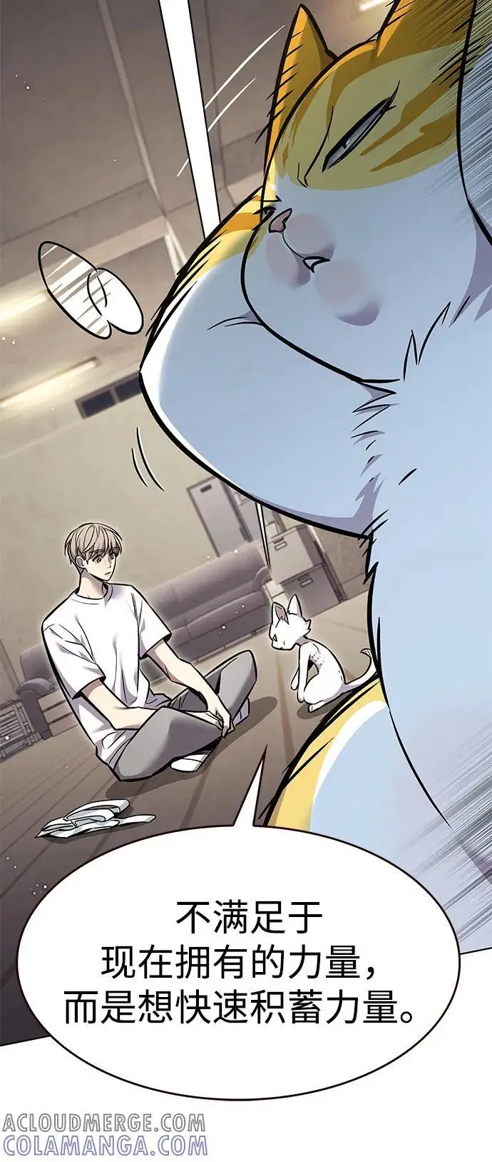 漫画《觉醒吧，铲屎官！》第355话第61张图