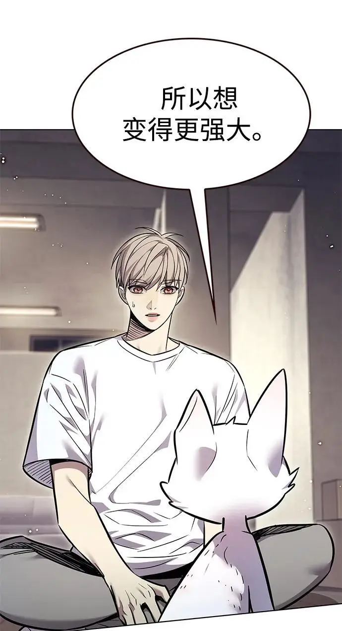 漫画《觉醒吧，铲屎官！》第355话第62张图