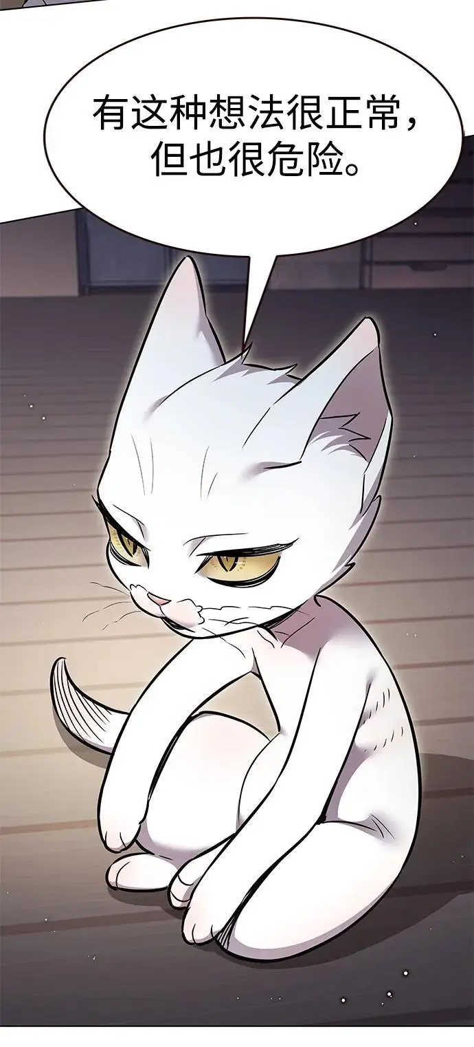 漫画《觉醒吧，铲屎官！》第355话第63张图