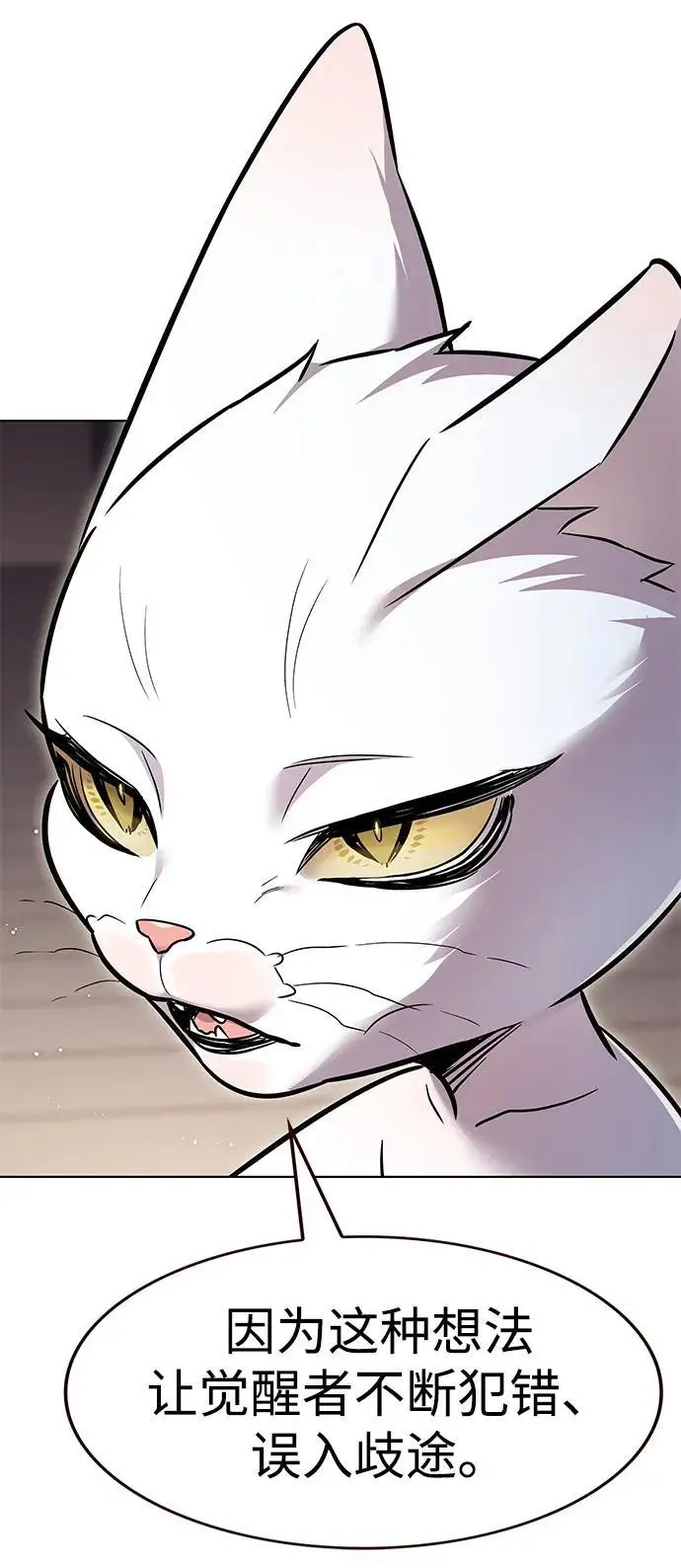 漫画《觉醒吧，铲屎官！》第355话第64张图