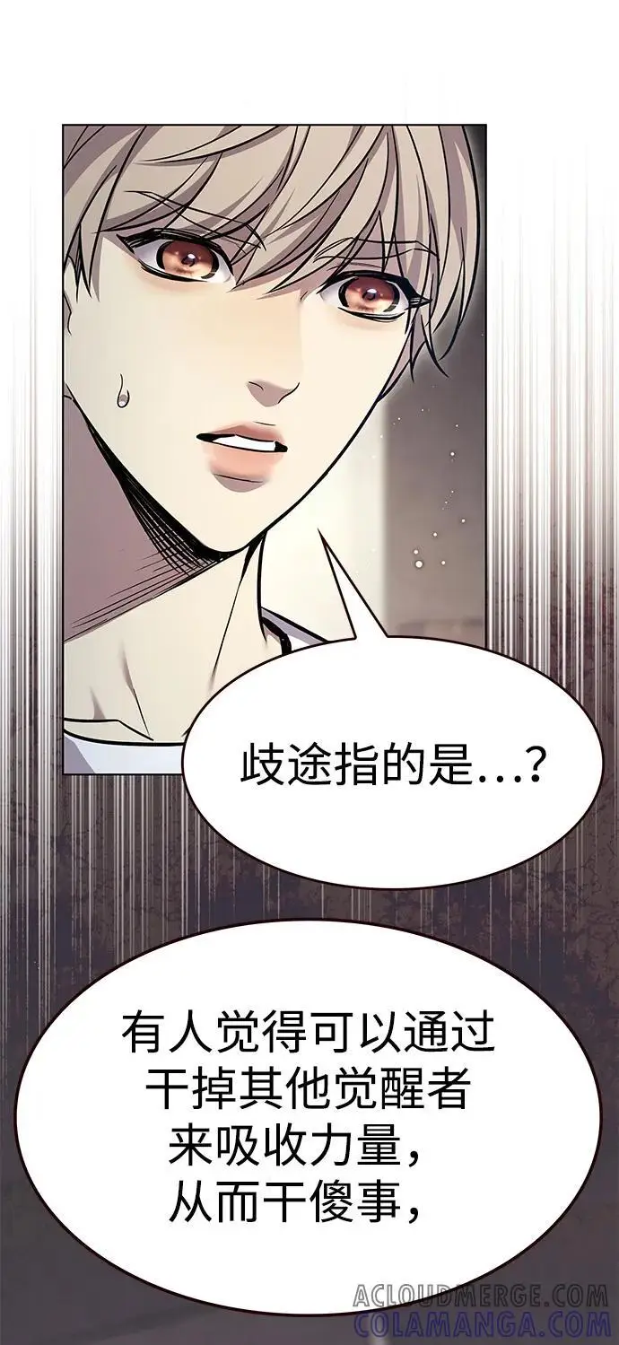 漫画《觉醒吧，铲屎官！》第355话第65张图