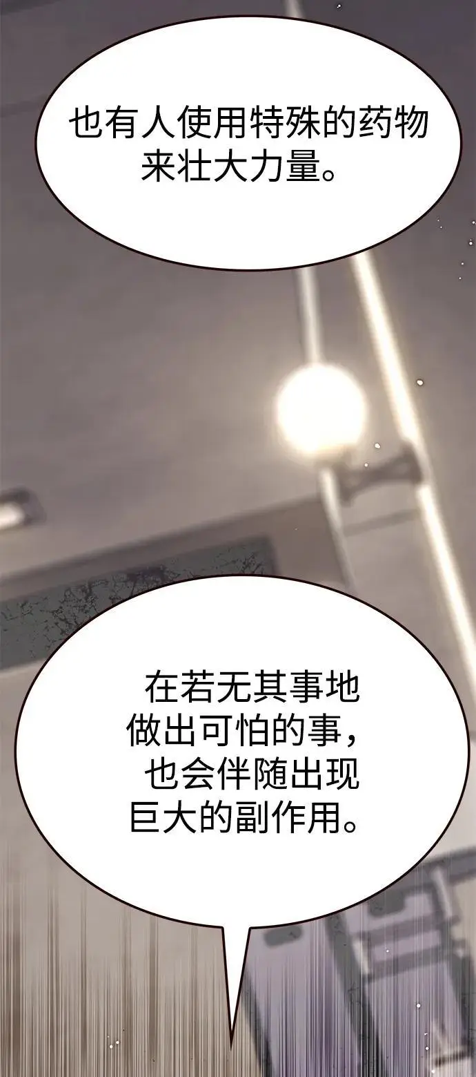 漫画《觉醒吧，铲屎官！》第355话第66张图