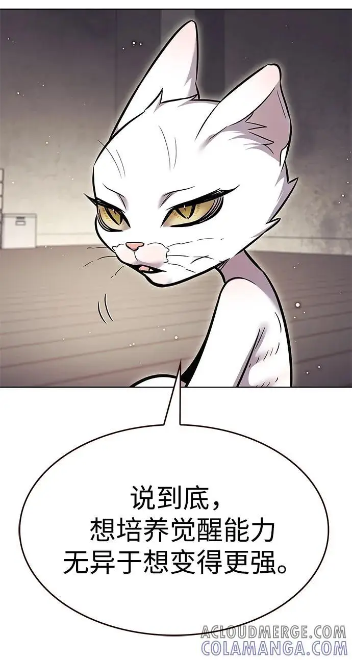 漫画《觉醒吧，铲屎官！》第355话第69张图