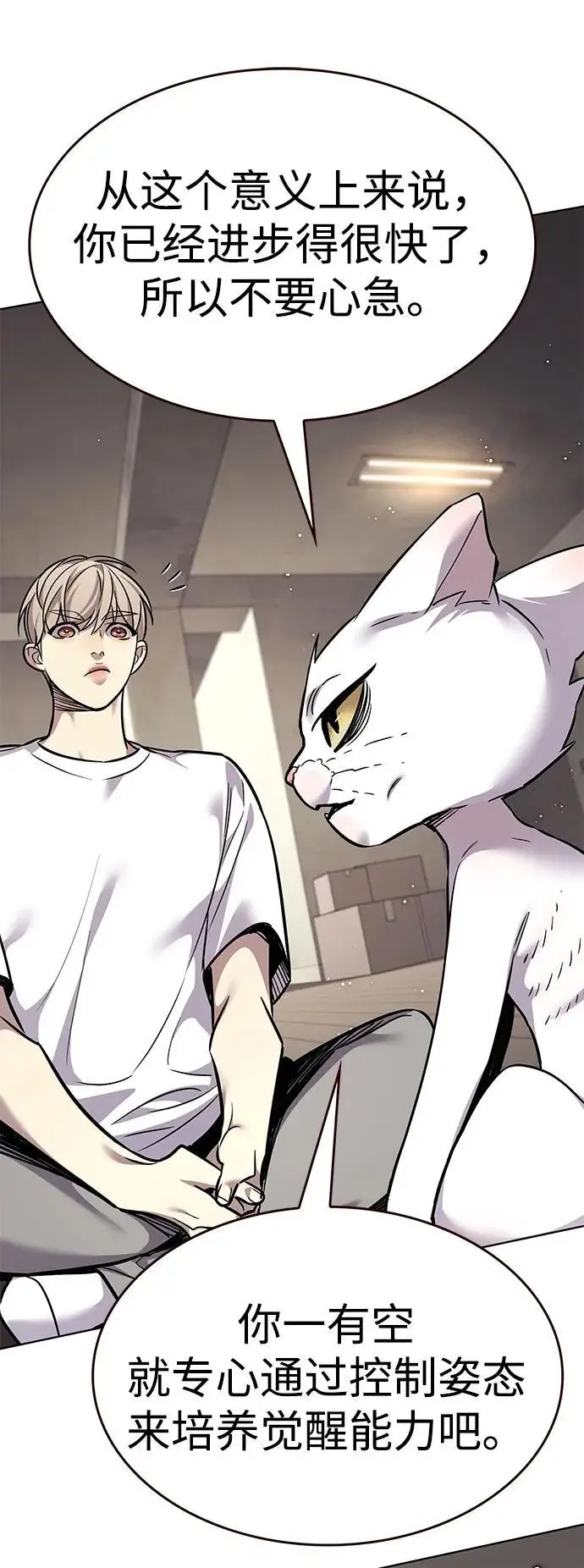 漫画《觉醒吧，铲屎官！》第355话第70张图