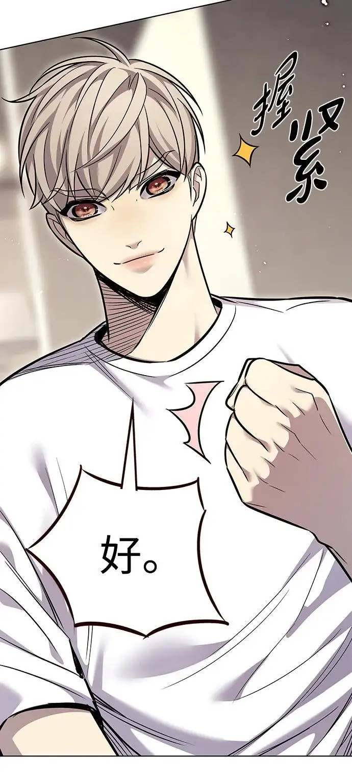 漫画《觉醒吧，铲屎官！》第355话第71张图